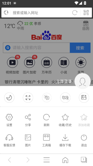 UltraAPP