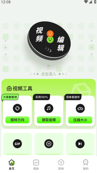 Sora视频剪辑软件下载手机版 Sora视频剪辑软件下载手机版