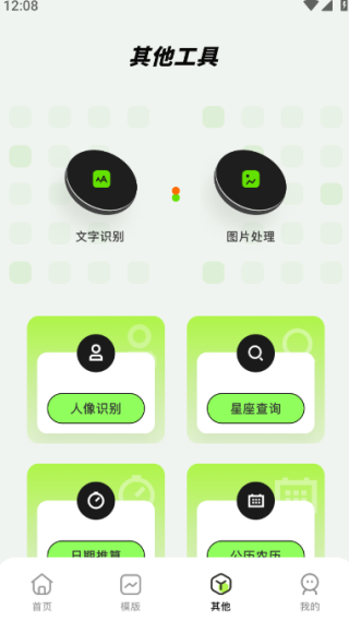 Sora视频剪辑软件下载手机版 Sora视频剪辑软件下载手机版