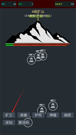 无限挖矿游戏手机版下载 无限挖矿游戏手机版下载