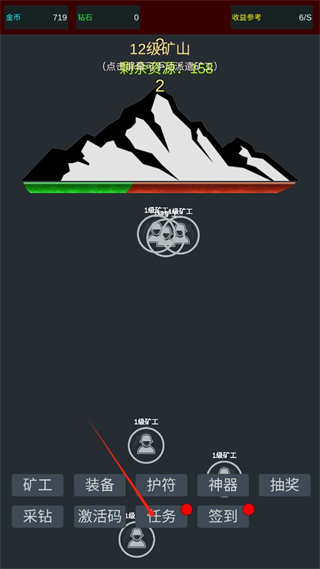 无限挖矿游戏手机版下载 无限挖矿游戏手机版下载
