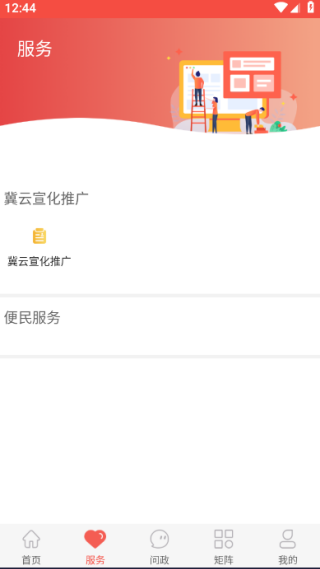 冀云宣化app最新版下载 冀云宣化app最新版下载