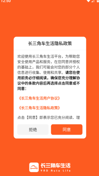 长三角车生活app手机版下载 长三角车生活app手机版下载