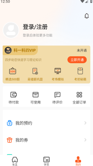 长三角车生活app手机版下载 长三角车生活app手机版下载