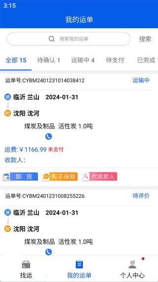 福道加司机app最新版下载 福道加司机app最新版下载
