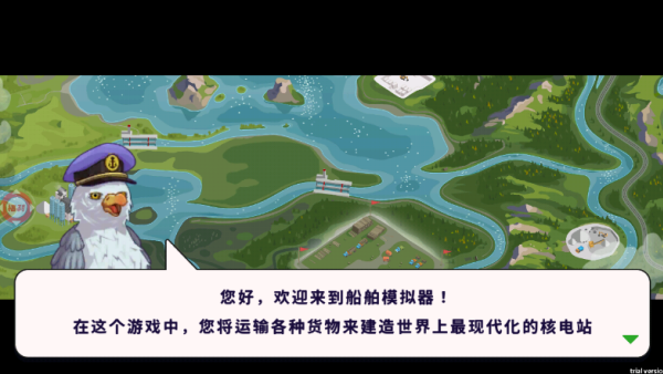 开船遨游世界手机版下载 开船遨游世界手机版下载