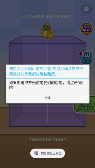 合并外国山海经最新版本下载 合并外国山海经最新版本下载