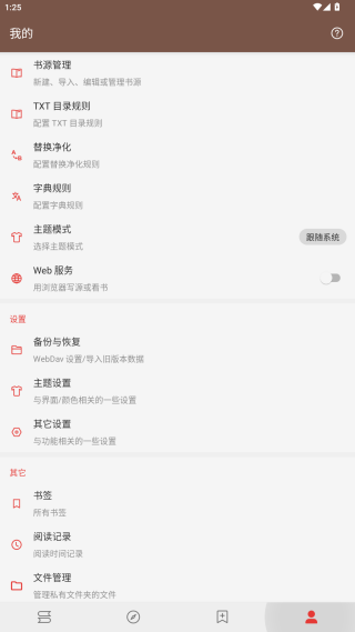 阅读app书源下载官方版(附最新书源) 阅读app书源下载官方版(附最新书源)