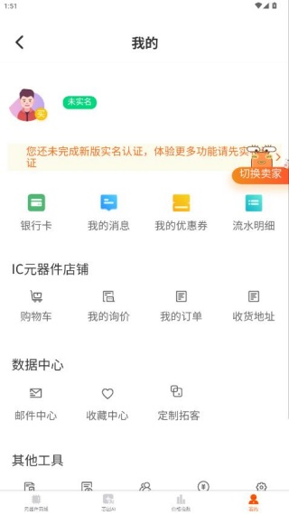 芯团最新版下载 芯团最新版下载