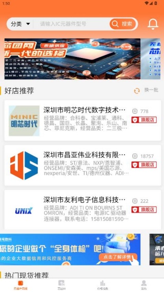 芯团最新版下载 芯团最新版下载