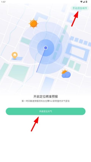 呱呱天气预报下载app 呱呱天气预报下载app