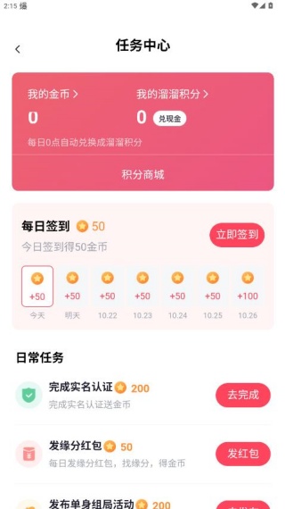 开水壶招聘app下载 开水壶招聘app下载