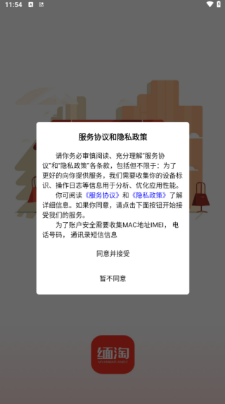 缅淘最新版下载 17591193841985029.png