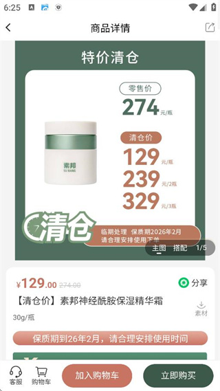 素邦生活官方版 17573272815302213.jpg