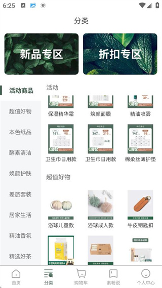 素邦生活官方版 17573272704847517.jpg