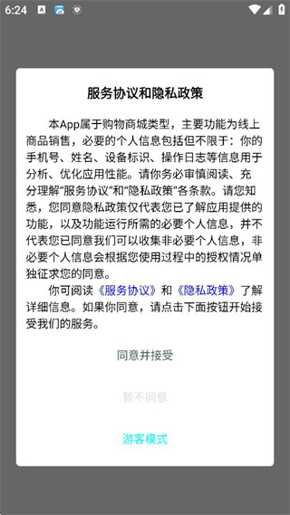 素邦生活官方版 17573272483839109.jpg