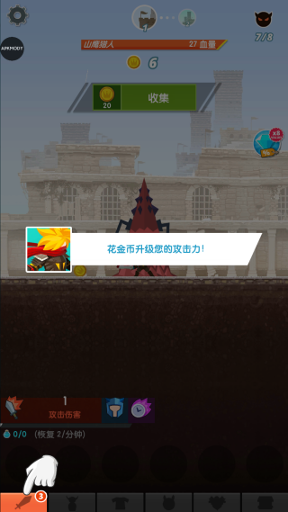 点杀泰坦2(Tap Titans 2)国际服手游下载 点杀泰坦2(Tap Titans 2)国际服手游下载