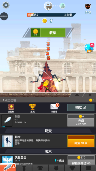 点杀泰坦2(Tap Titans 2)国际服手游下载 点杀泰坦2(Tap Titans 2)国际服手游下载