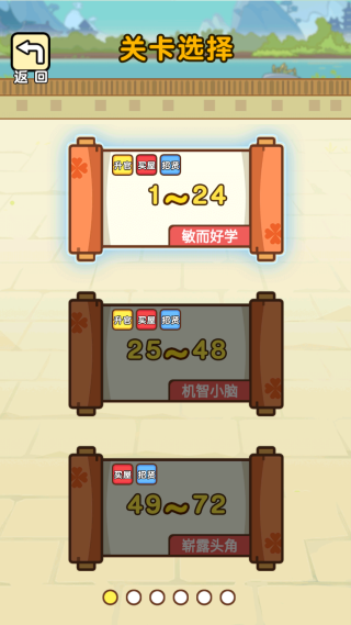 全民烧脑手游 全民烧脑手游