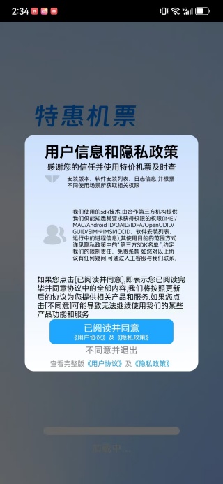 ؼۻƱʱapp