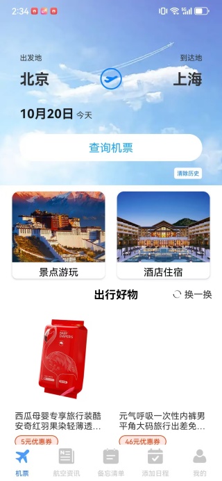 ؼۻƱʱapp