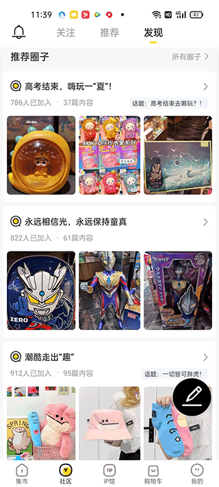 酷乐潮玩app最新版手机下载 17580167381157483.png