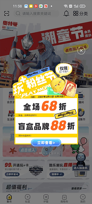 酷乐潮玩app最新版手机下载 17580167175634962.png