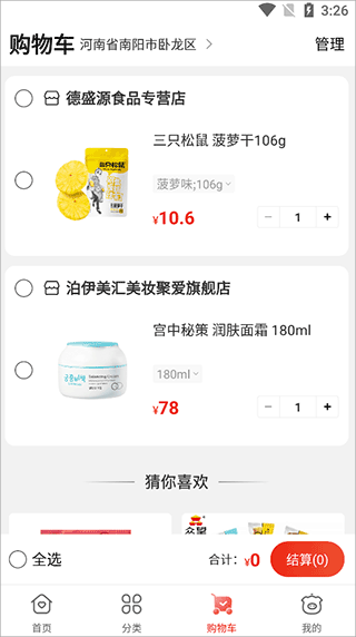 聚爱优选牧原最新版 17551749022464719.png