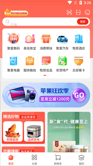 聚爱优选牧原最新版 17551749021049405 (1).png