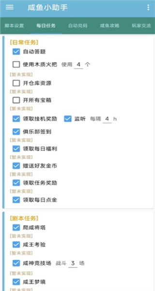 咸鱼小助手app安卓手机版下载 咸鱼小助手app安卓手机版下载
