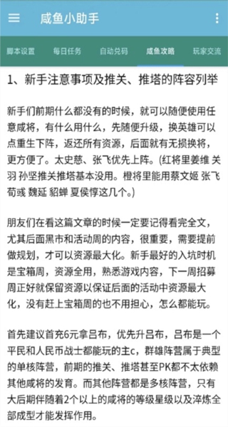 咸鱼小助手app安卓手机版下载 咸鱼小助手app安卓手机版下载