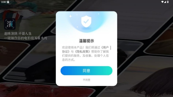 趣演app安卓最新版下载 趣演app安卓最新版下载