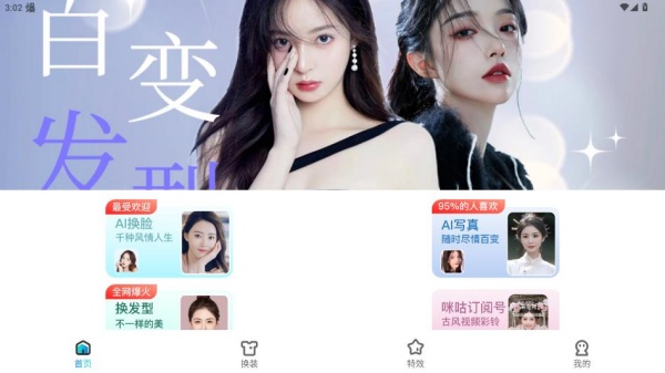 趣演app安卓最新版下载 趣演app安卓最新版下载