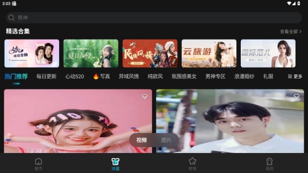 趣演app安卓最新版下载 趣演app安卓最新版下载