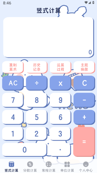 小学生计算器app官方版下载 小学生计算器app官方版下载