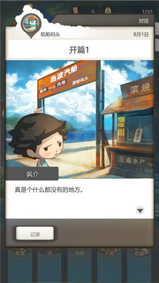 那年的暑假(感动人心的昭和系列) 那年的暑假(感动人心的昭和系列)