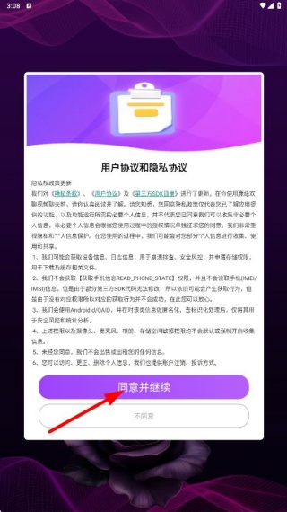 鹿缘欢聊视频聊天软件下载手机版 鹿缘欢聊视频聊天软件下载手机版