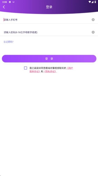 鹿缘欢聊视频聊天软件下载手机版 鹿缘欢聊视频聊天软件下载手机版