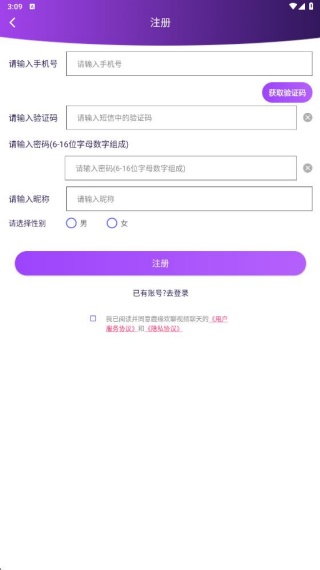 鹿缘欢聊视频聊天软件下载手机版 鹿缘欢聊视频聊天软件下载手机版