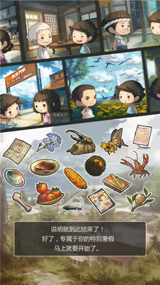 那年的暑假(感动人心的昭和系列) 那年的暑假(感动人心的昭和系列)