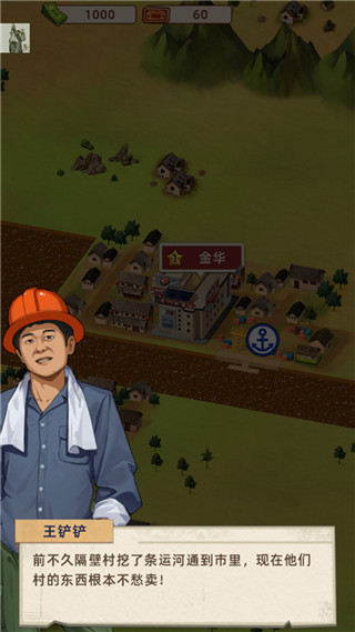 王铲铲的运河梦游戏官方正版 王铲铲的运河梦游戏官方正版