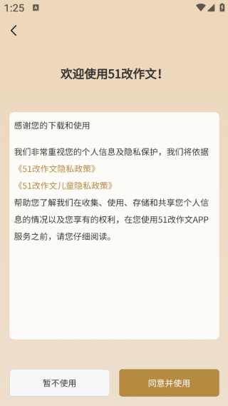 51app