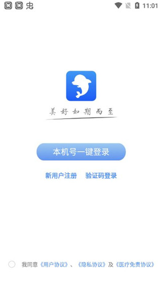 海豚心理app 海豚心理app