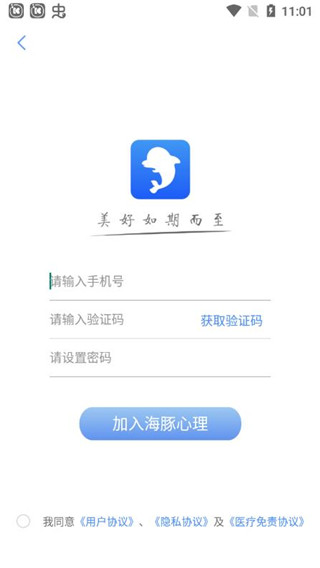 海豚心理app 海豚心理app