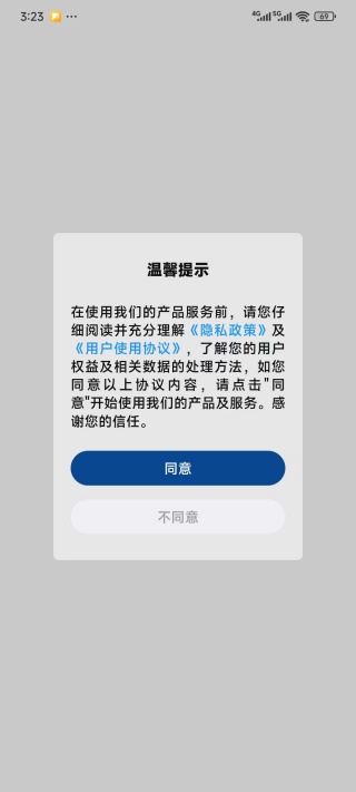 消防融合通信客户端下载 消防融合通信客户端下载
