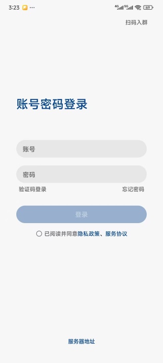 消防融合通信客户端下载 消防融合通信客户端下载