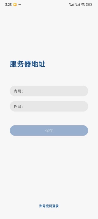 消防融合通信客户端下载 消防融合通信客户端下载