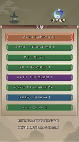 大侠请重来手游 大侠请重来手游