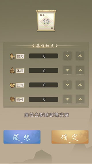 大侠请重来手游 大侠请重来手游