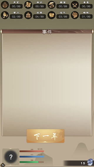 大侠请重来手游 大侠请重来手游